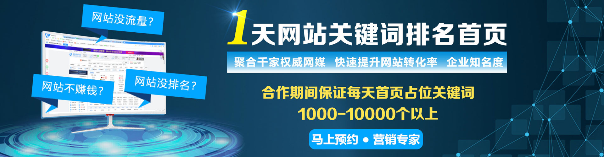 左营信息流营销